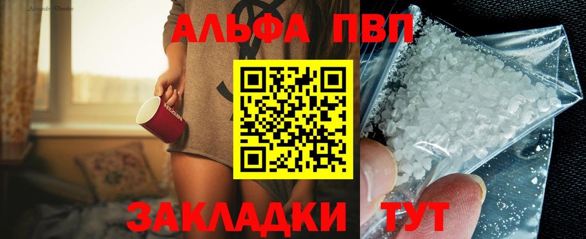 Alpha-PVP кристаллы Реж