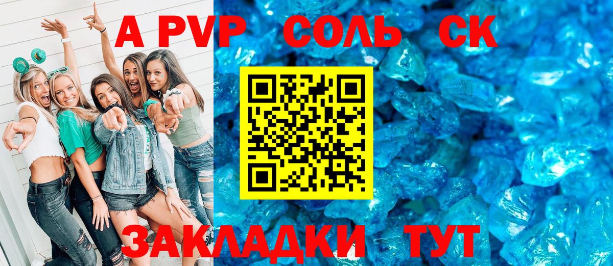 Alpha-PVP  Alpha-PVP VHQ  Альфа ПВП мука  Вход с VPN  Alfa_PVP СК  Реж 