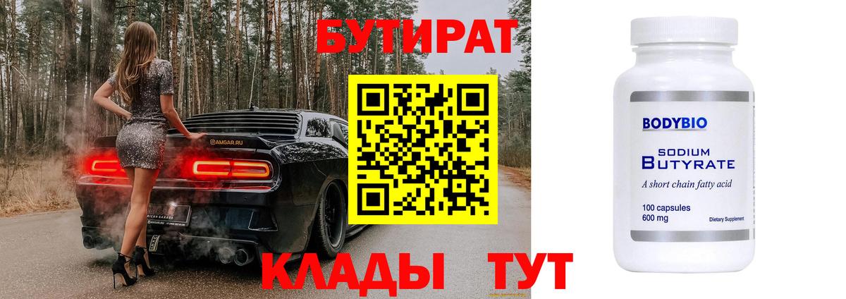 Реж  Бутират оксана  Вход с VPN 