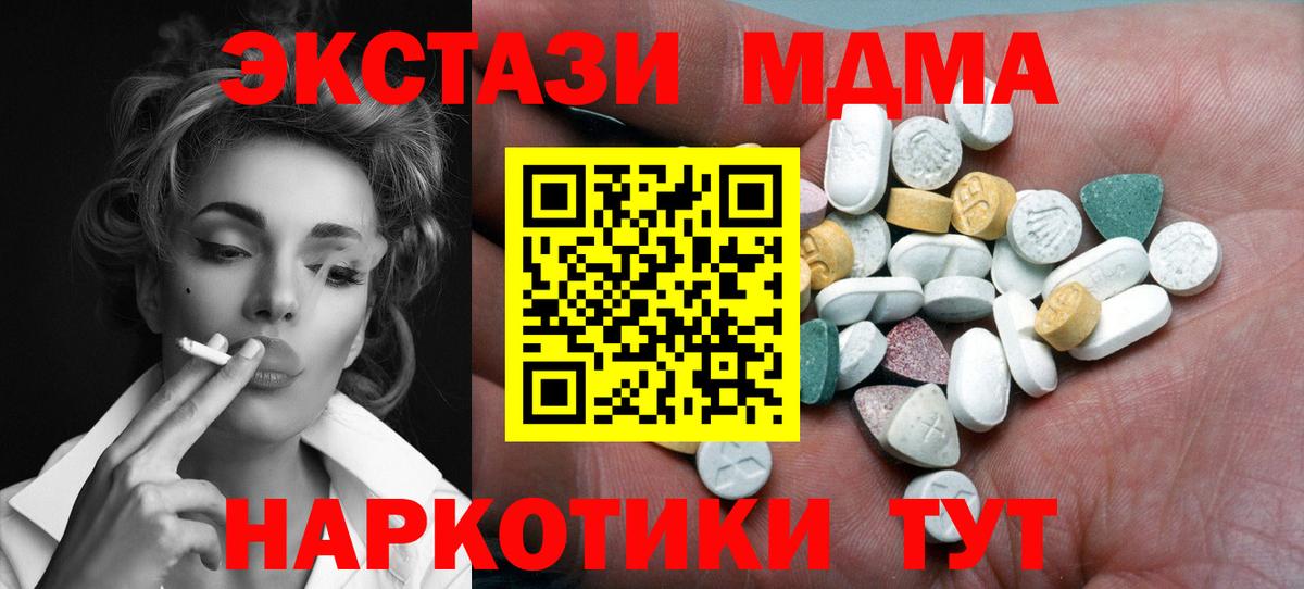 Ecstasy 280мг Реж