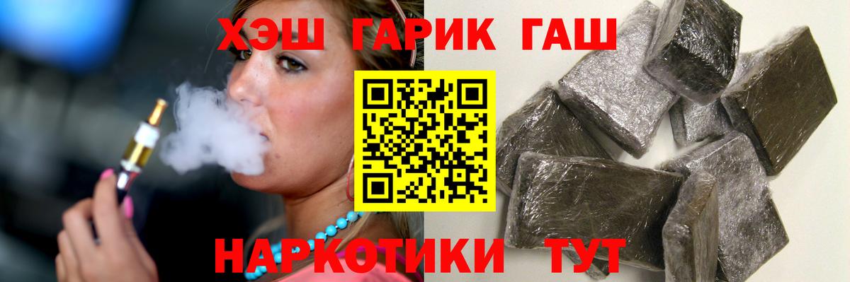 Гашиш хэш  ГАШИШ убойный  Реж  Гашиш  Вход с VPN 