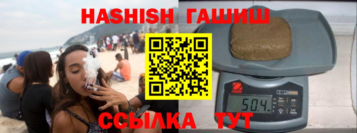 ГАШ индика сатива Реж
