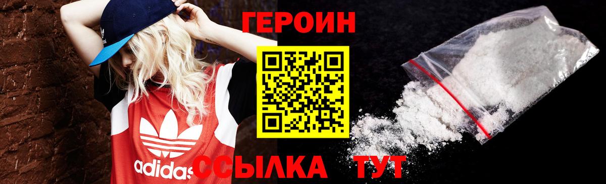 Героин VHQ  Вход с VPN  Реж 