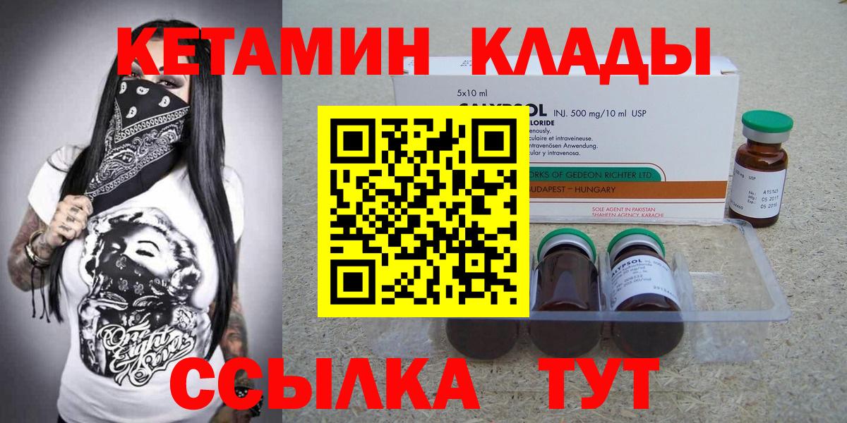 Реж  Кетамин ketamine  нарко площадка официальный сайт  Вход с VPN  kraken ссылки 