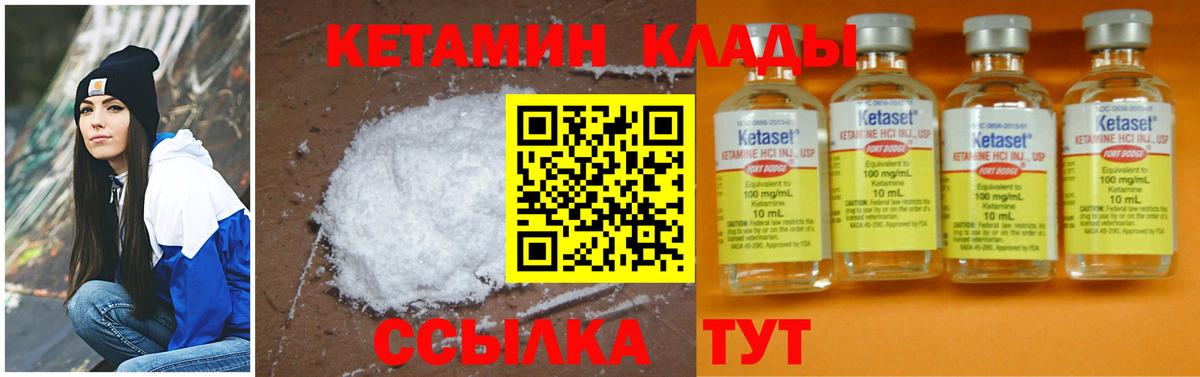 КЕТАМИН VHQ Реж