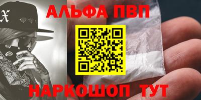 Альфа ПВП Бузулук