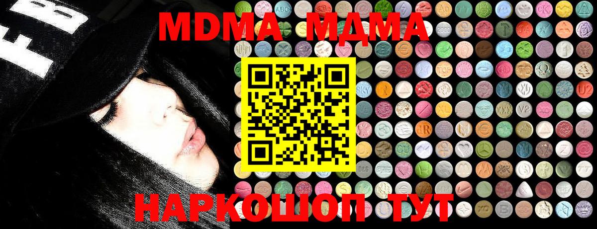 МДМА  Вход с VPN  МДМА VHQ  Реж  МДМА crystal 