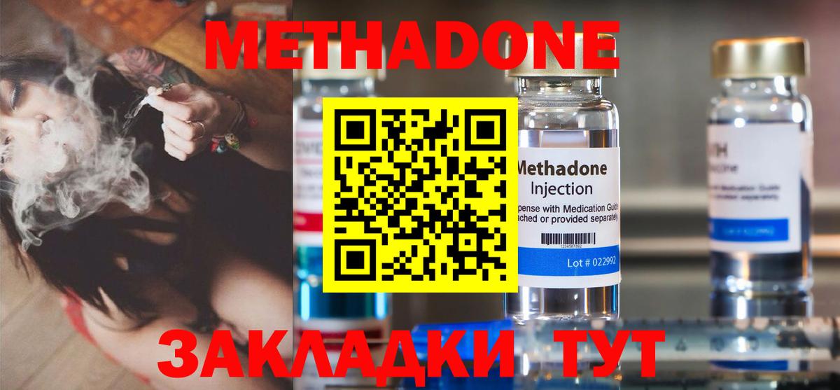 Реж  Метадон белоснежный  darknet формула  Вход с VPN 