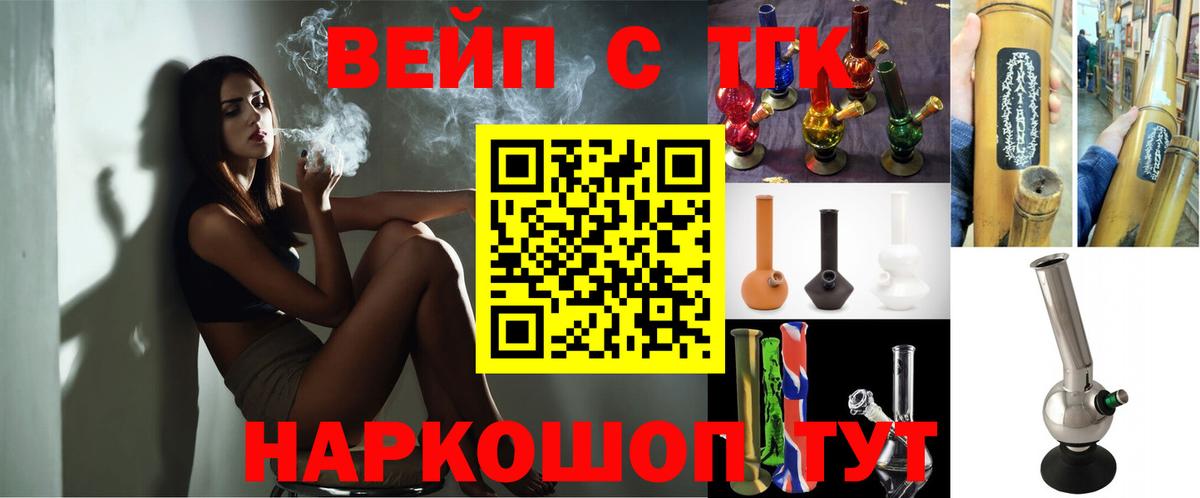 ТГК гашишное масло  Вход с VPN  Реж 